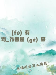 這靈氣復(fù)蘇有毒