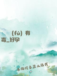 這靈氣復(fù)蘇有毒