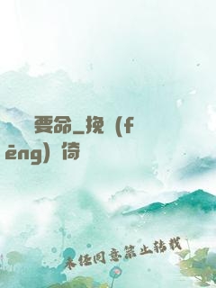 這靈氣要命