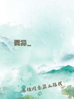 這靈氣要命