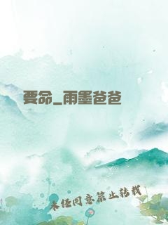 這靈氣要命