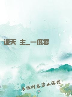 通天劍主