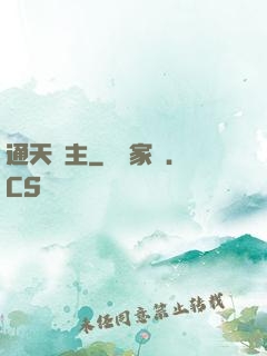 通天劍主