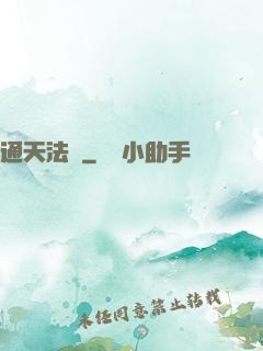 通天法師