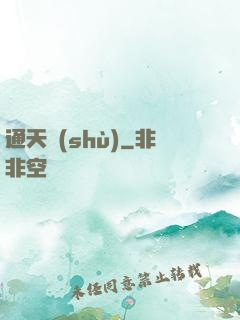 通天術(shù)