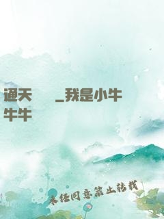 通天鑒寶師