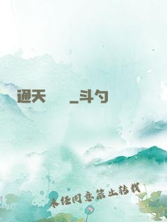 通天鑒寶師