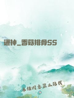 通神