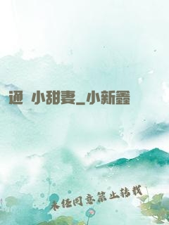 通靈小甜妻