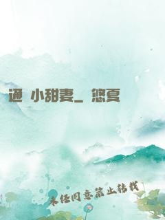 通靈小甜妻
