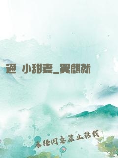 通靈小甜妻