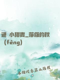 通靈小甜妻