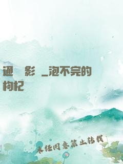 通靈攝影師