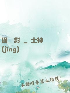 通靈攝影師