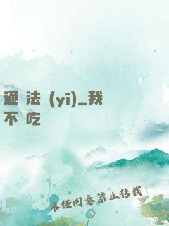 通靈法醫(yī)