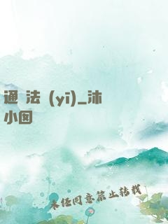 通靈法醫(yī)