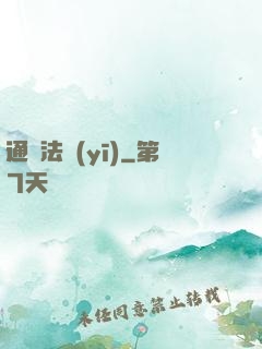 通靈法醫(yī)