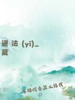 通靈法醫(yī)