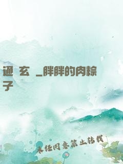 通靈玄師