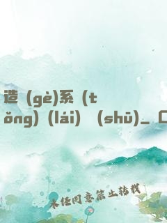造個(gè)系統(tǒng)來(lái)讀書(shū)