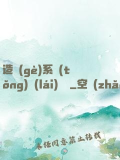 造個(gè)系統(tǒng)來(lái)讀書