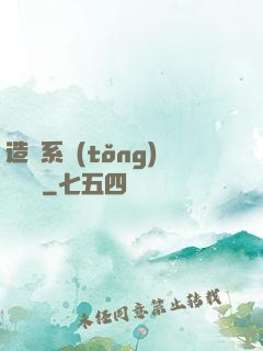 造個系統(tǒng)來讀書