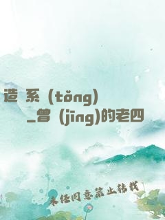 造個系統(tǒng)來讀書