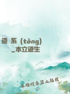 造個系統(tǒng)來讀書