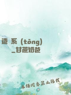 造個系統(tǒng)來讀書