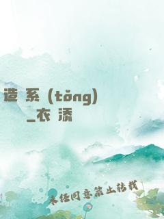 造個系統(tǒng)來讀書