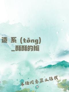 造個系統(tǒng)來讀書