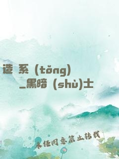 造個系統(tǒng)來讀書