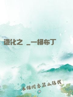 造化之門