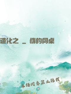 造化之門