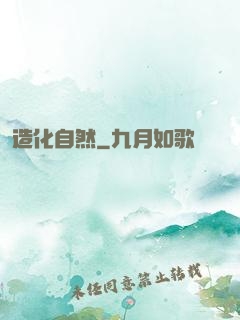 造化自然