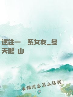 逮住一個貓系女友