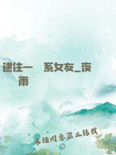 逮住一個貓系女友