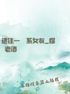 逮住一個貓系女友