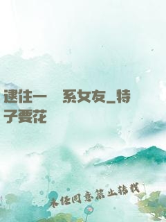 逮住一個貓系女友
