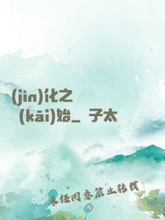進(jìn)化之從螞蟻開(kāi)始