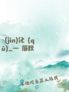 進(jìn)化區(qū)