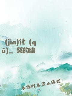 進(jìn)化區(qū)