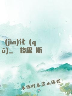 進(jìn)化區(qū)