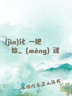 進(jìn)化從一把殘劍開始