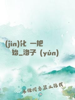 進(jìn)化從一把殘劍開始