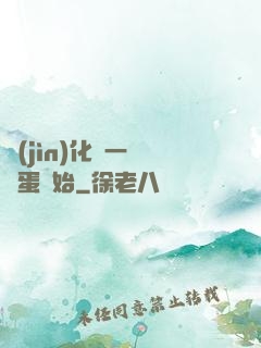 進(jìn)化從一顆龍蛋開始