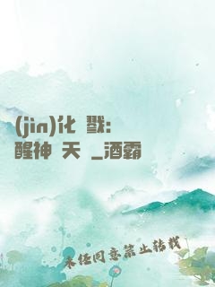 進(jìn)化殺戮：覺醒神級天賦