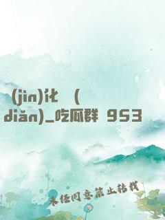 進(jìn)化終點(diǎn)