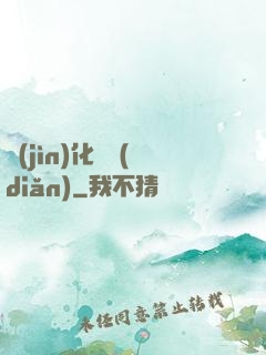 進(jìn)化終點(diǎn)