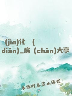 進(jìn)化終點(diǎn)